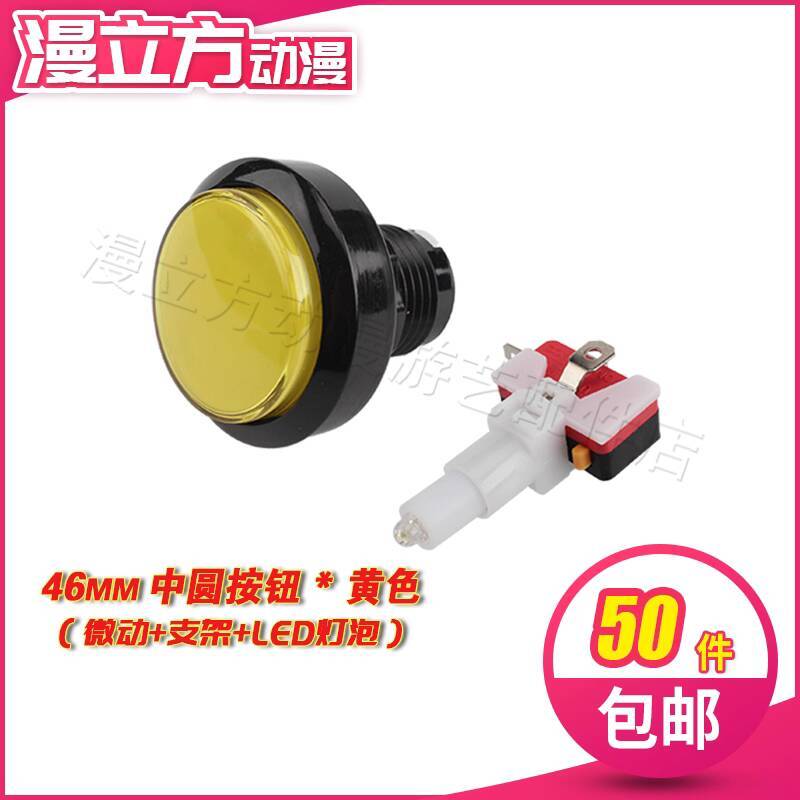 5pcs 46mm Machine Accessories  - Vending Game review and price